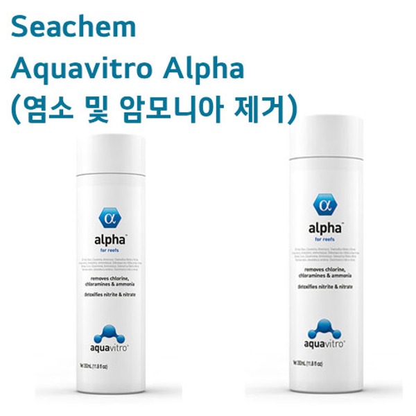 Seachem Aquavitro Alpha (염소 및 암모니아 제거) 150ml