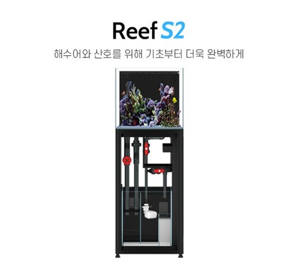 [CADE] Classic Pro_Reef S2 N500