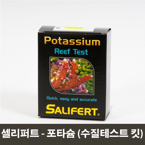 [셀리퍼트] 포타슘 수질 테스트키트