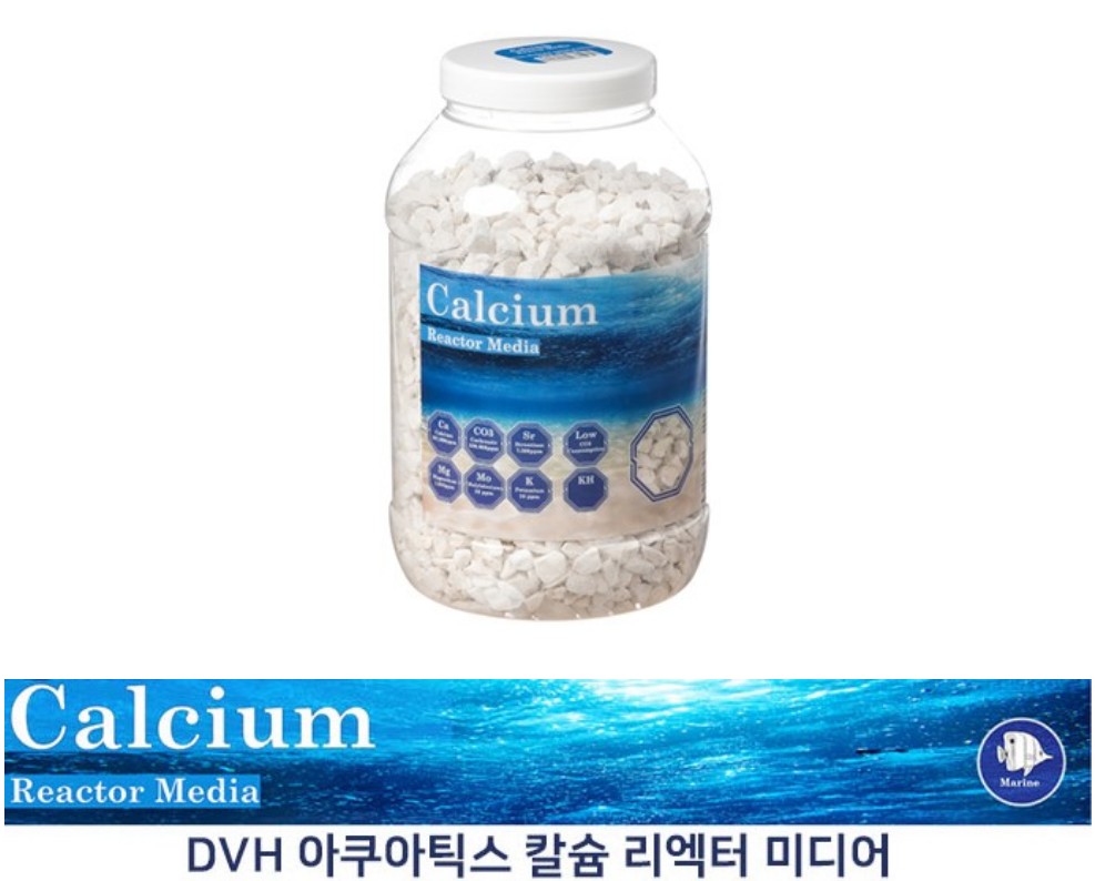 DVH 칼슘 리엑터 미디어 9~16mm  4.6kg
