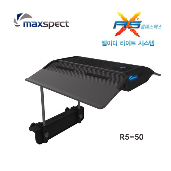 RSX R5_50-맥스펙트 (해수조명)