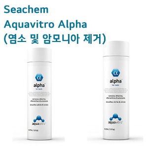 Seachem Aquavitro Alpha (염소 및 암모니아 제거) 350ml