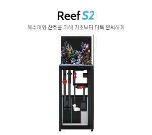 [CADE] Classic Pro_Reef S2 N500